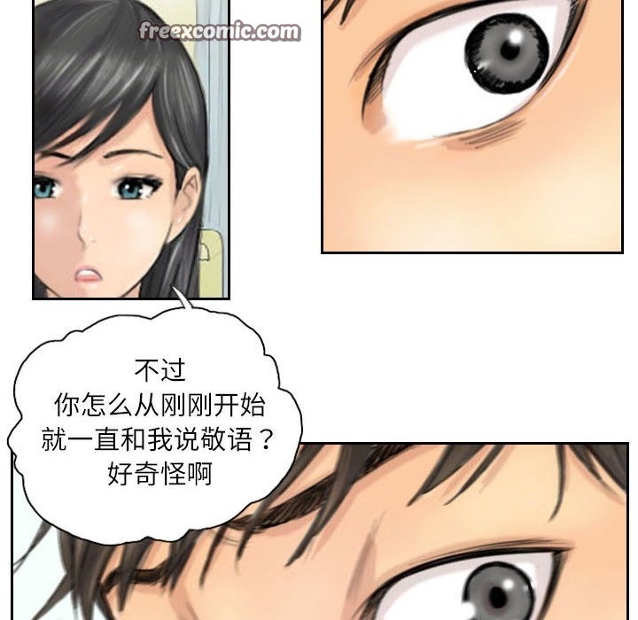 24P - 灵魂互换