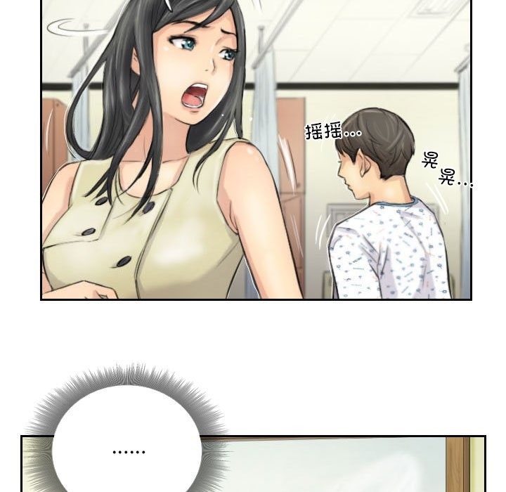 29P - 灵魂互换