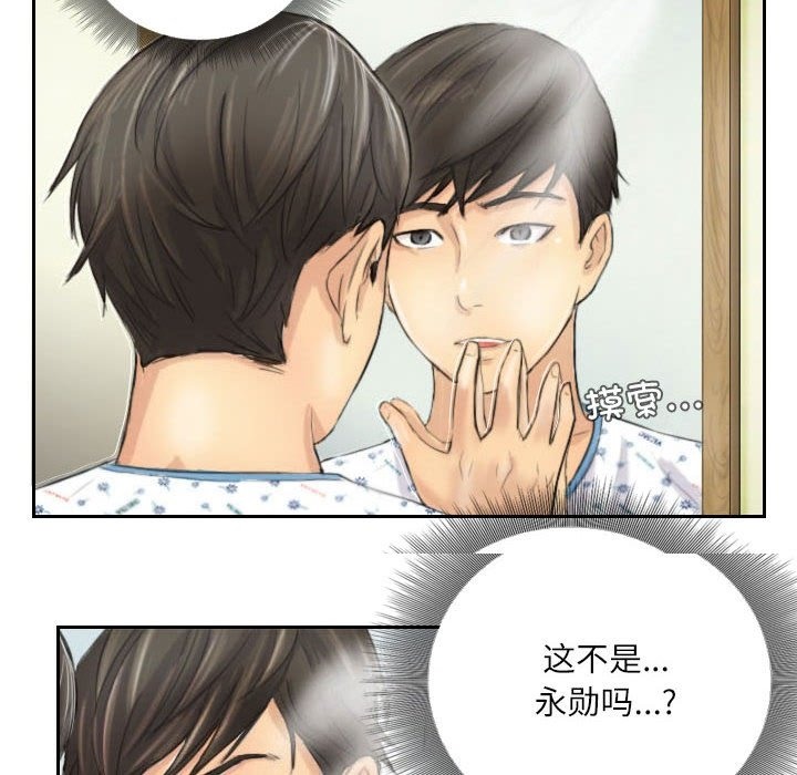 30P - 灵魂互换