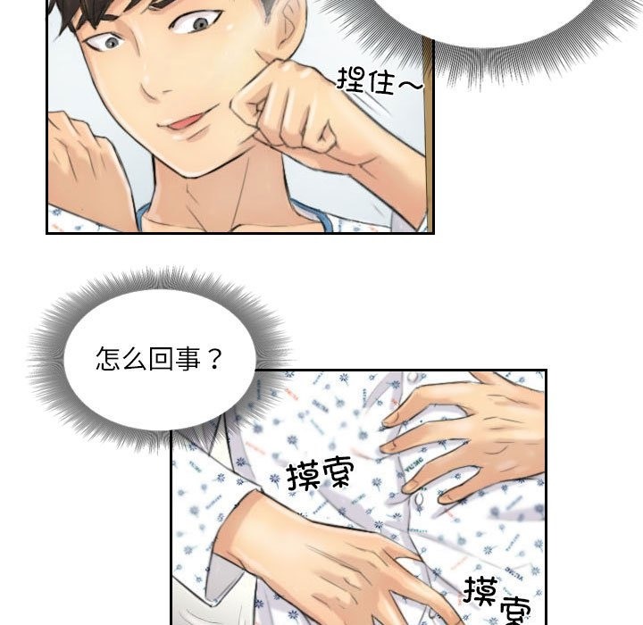 31P - 灵魂互换