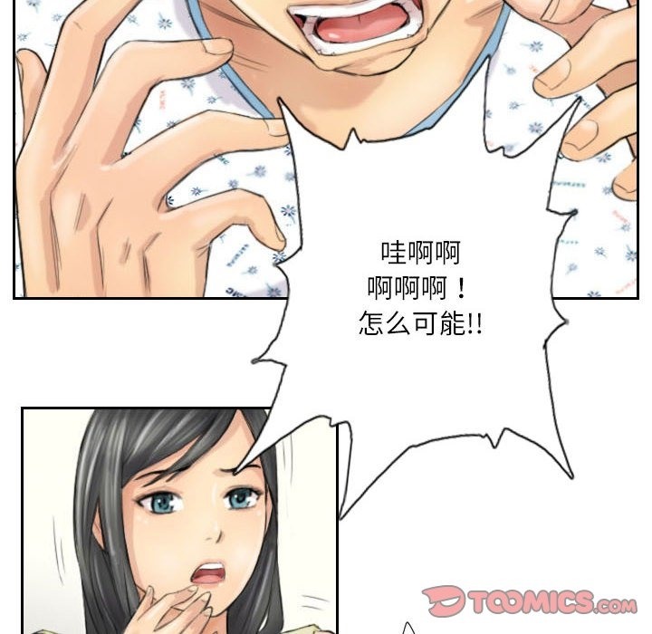 34P - 灵魂互换