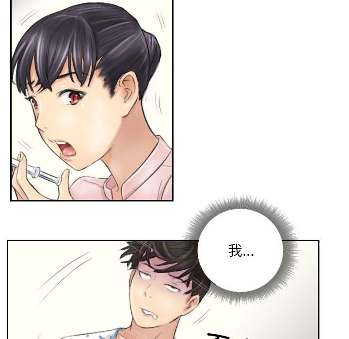 36P - 灵魂互换