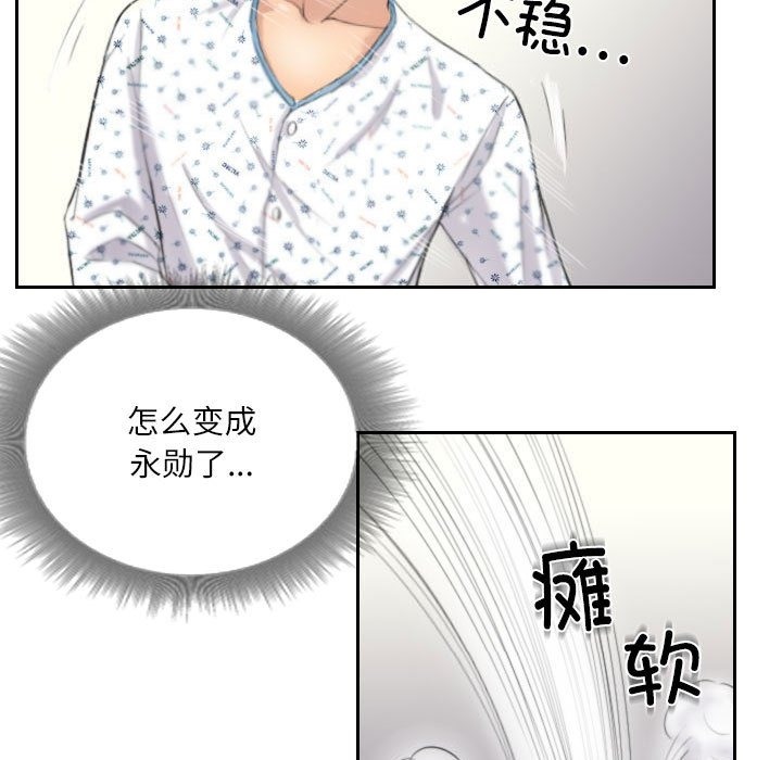 37P - 灵魂互换