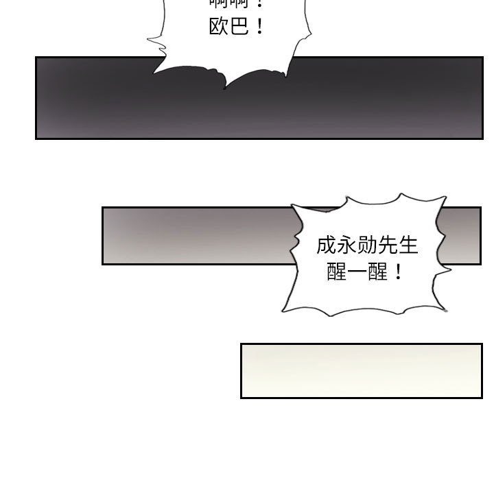 39P - 灵魂互换