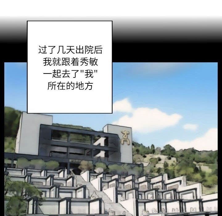 40P - 灵魂互换