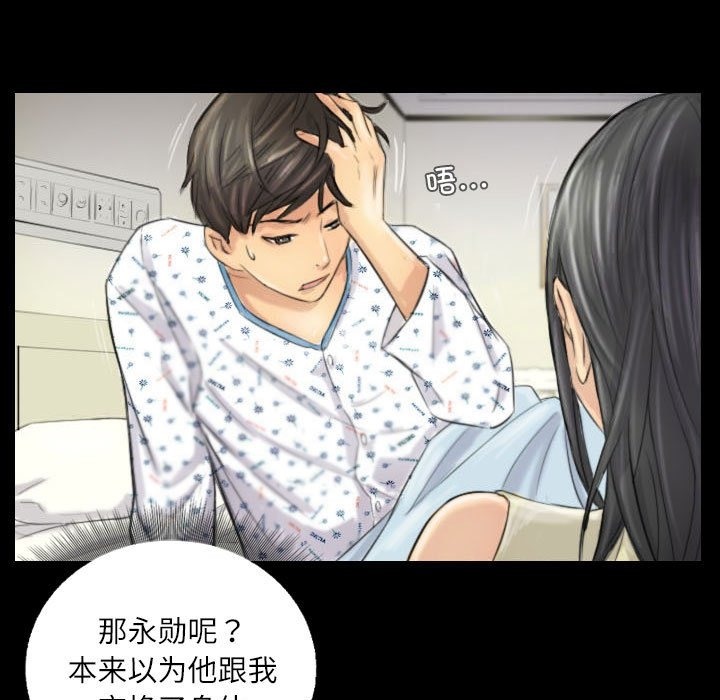 43P - 灵魂互换
