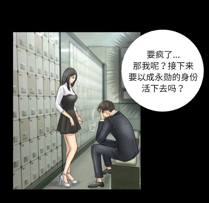 47P - 灵魂互换