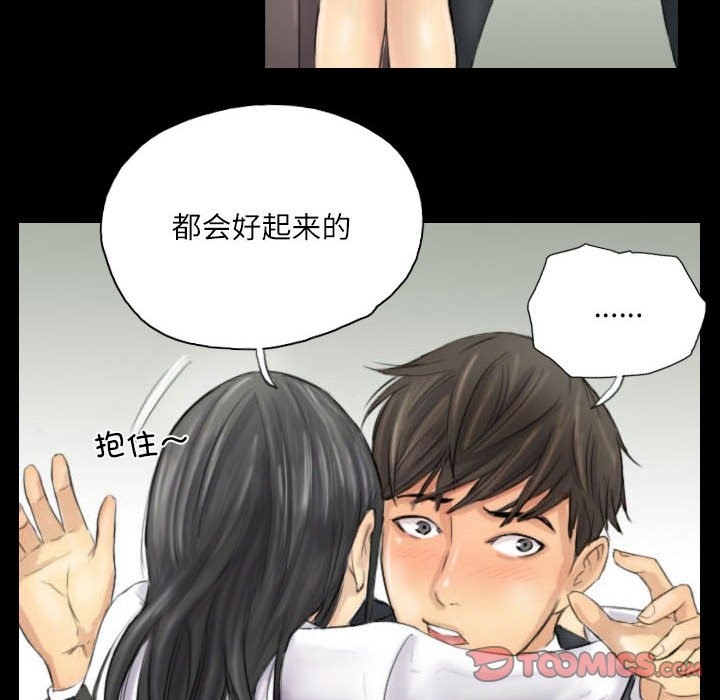 50P - 灵魂互换