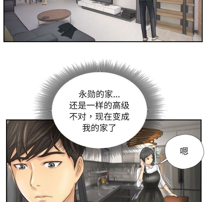 57P - 灵魂互换