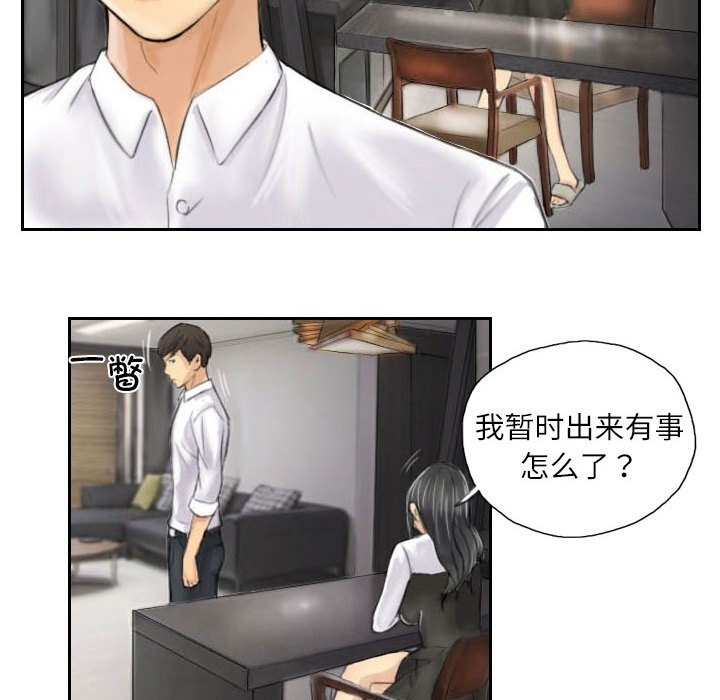 58P - 灵魂互换
