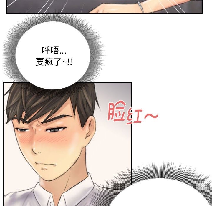 61P - 灵魂互换