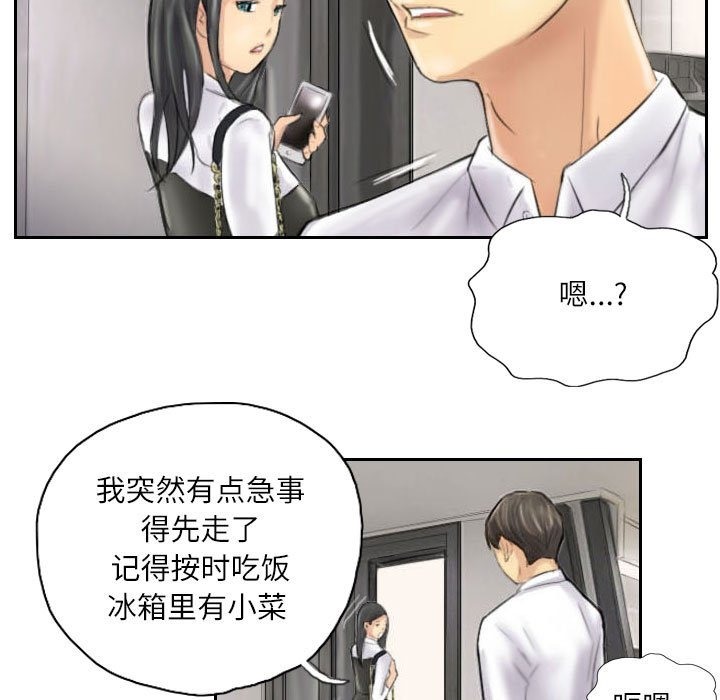 63P - 灵魂互换