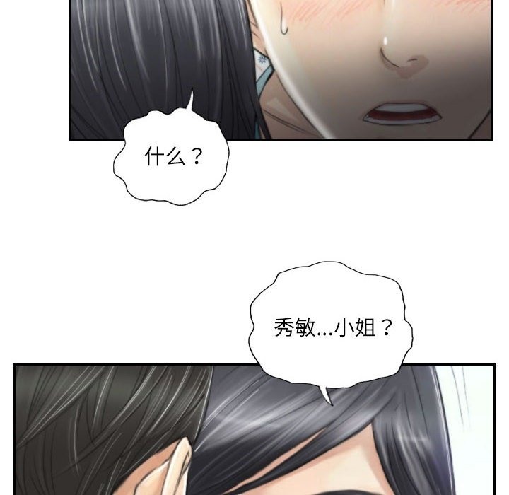 6P - 灵魂互换
