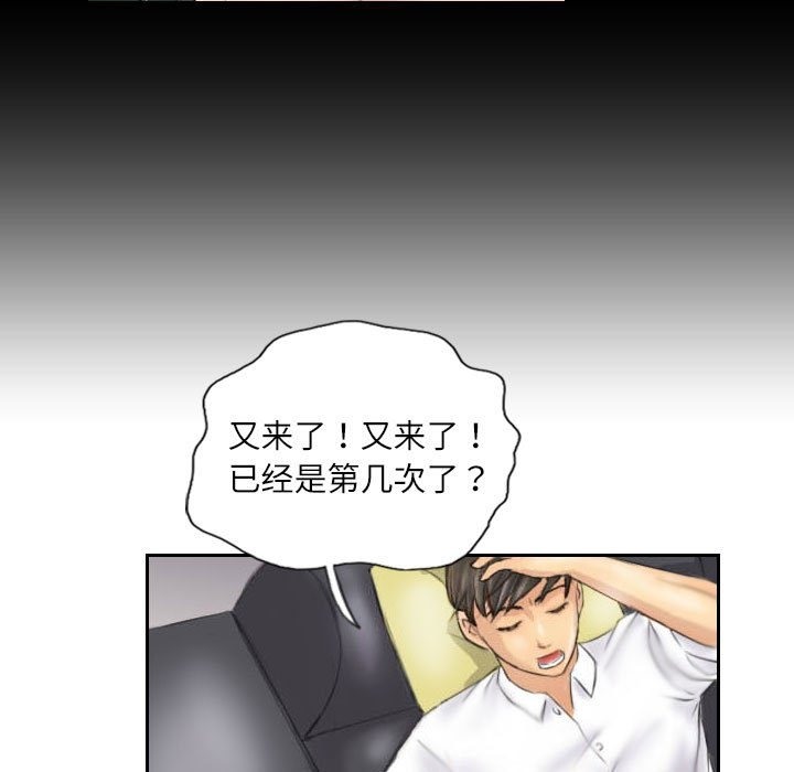 77P - 灵魂互换