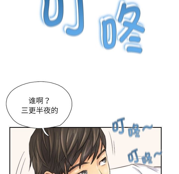 81P - 灵魂互换
