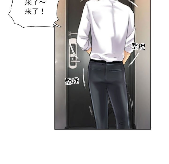 83P - 灵魂互换