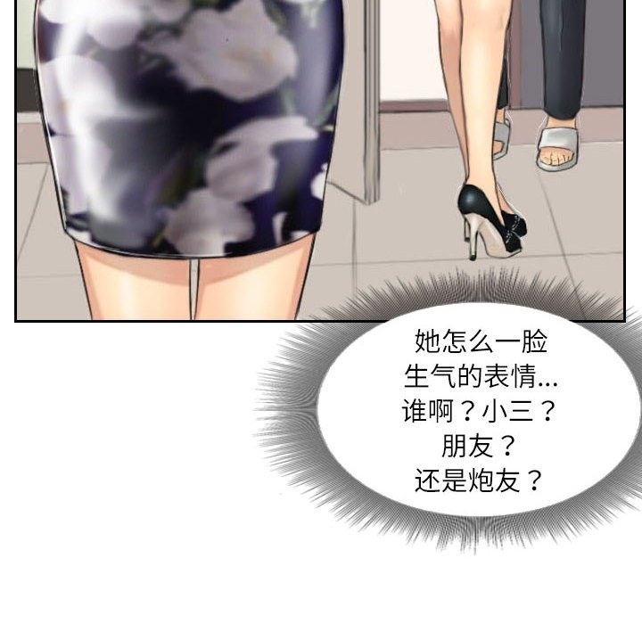 88P - 灵魂互换