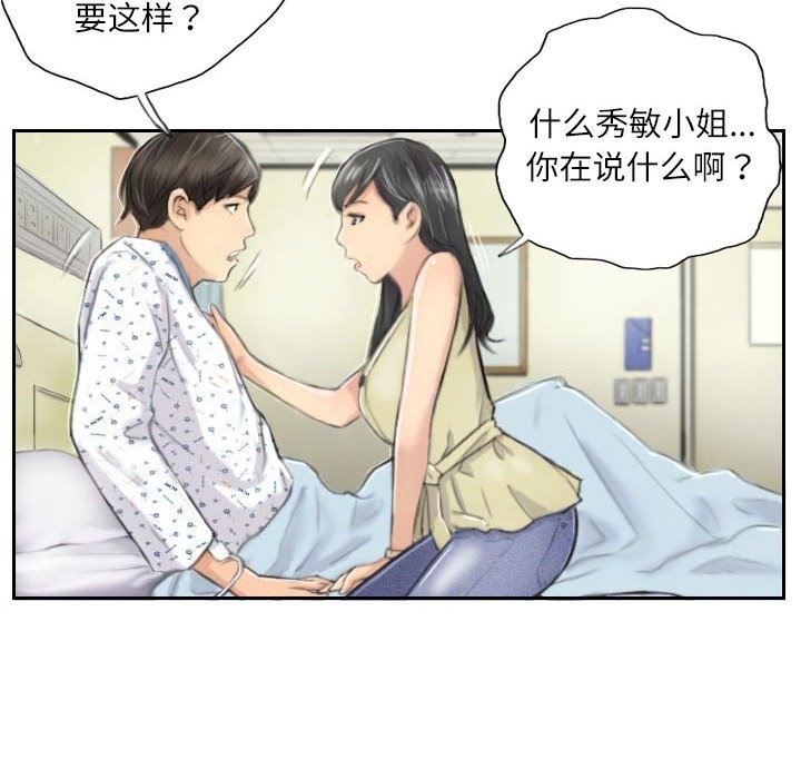 8P - 灵魂互换