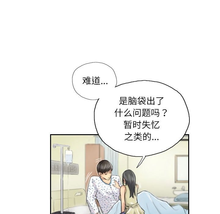 9P - 灵魂互换