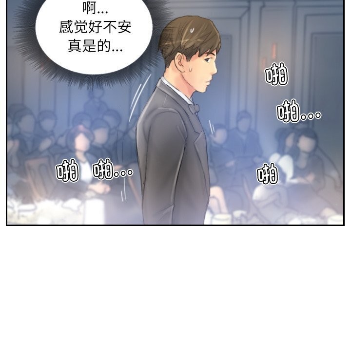 101P - 灵魂互换