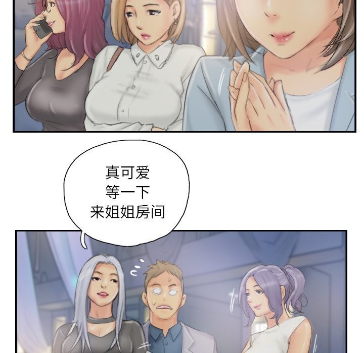 103P - 灵魂互换