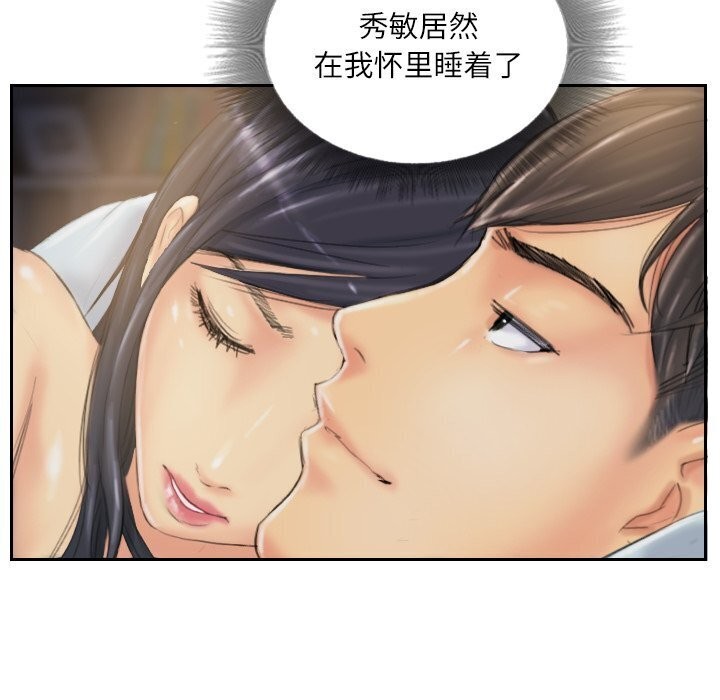 33P - 灵魂互换