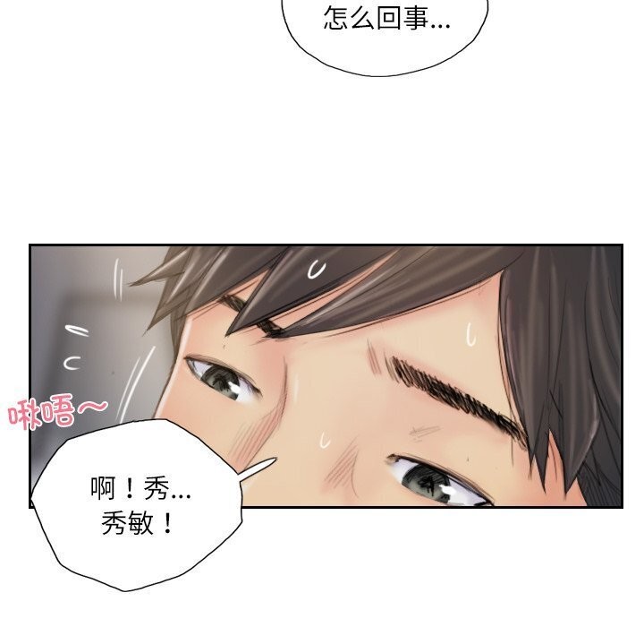 40P - 灵魂互换
