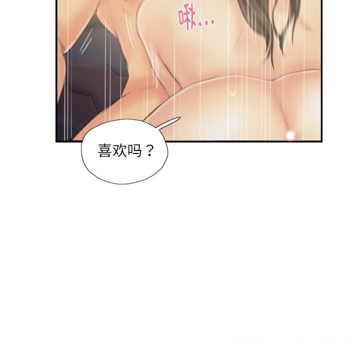 44P - 灵魂互换
