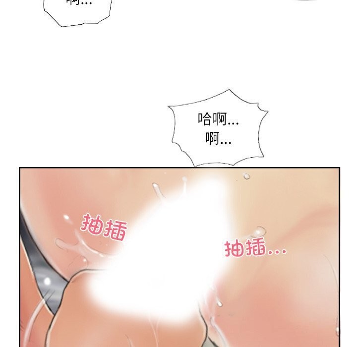 53P - 灵魂互换