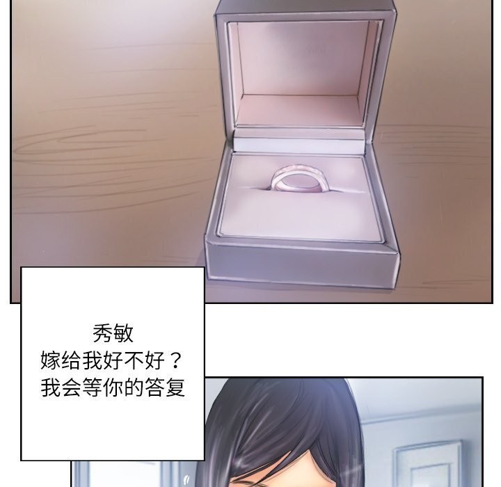 72P - 灵魂互换