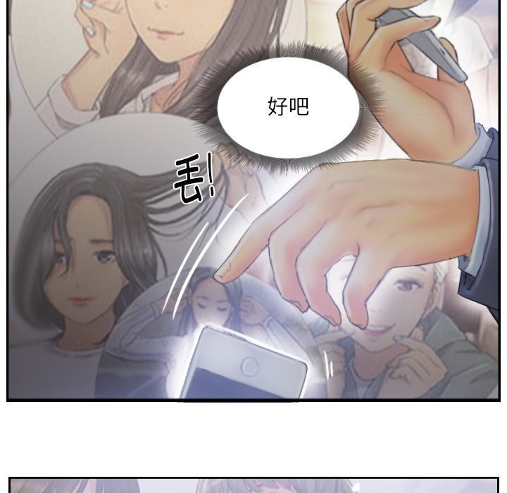 77P - 灵魂互换
