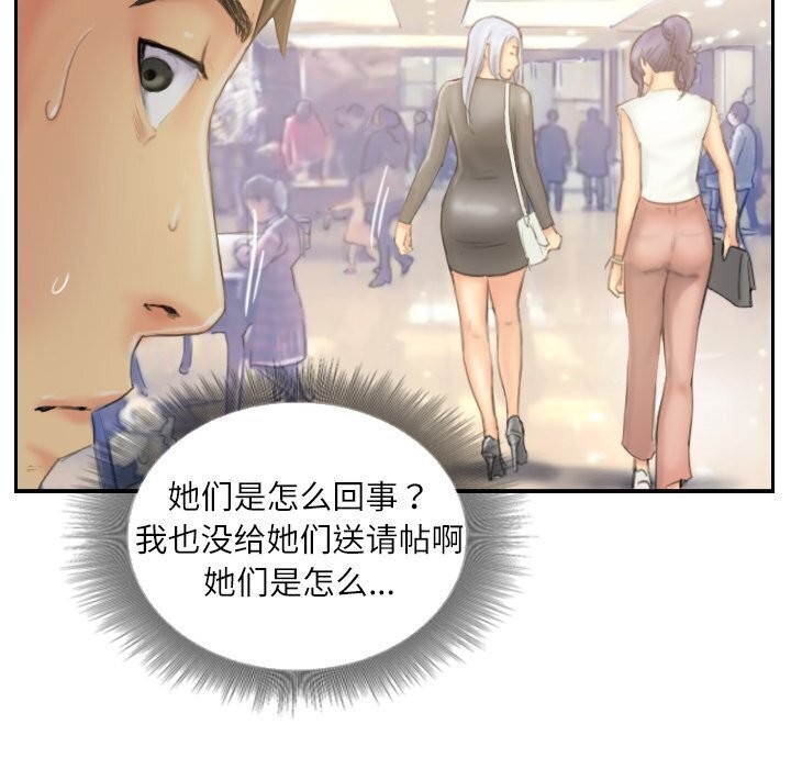 99P - 灵魂互换