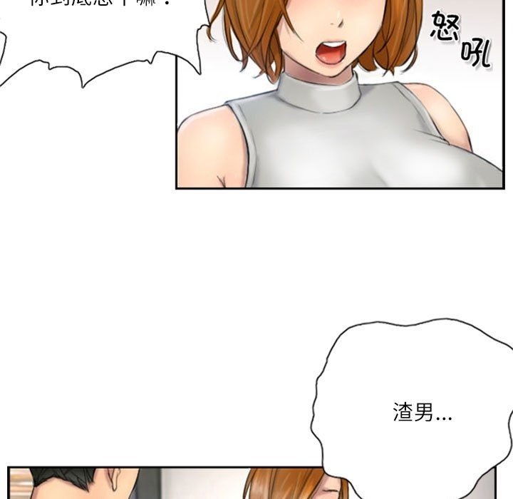 13P - 灵魂互换