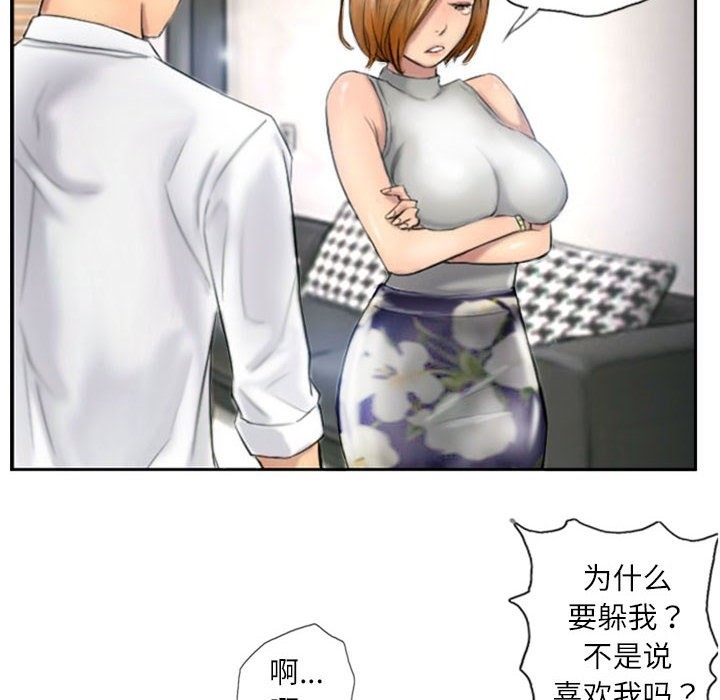 14P - 灵魂互换