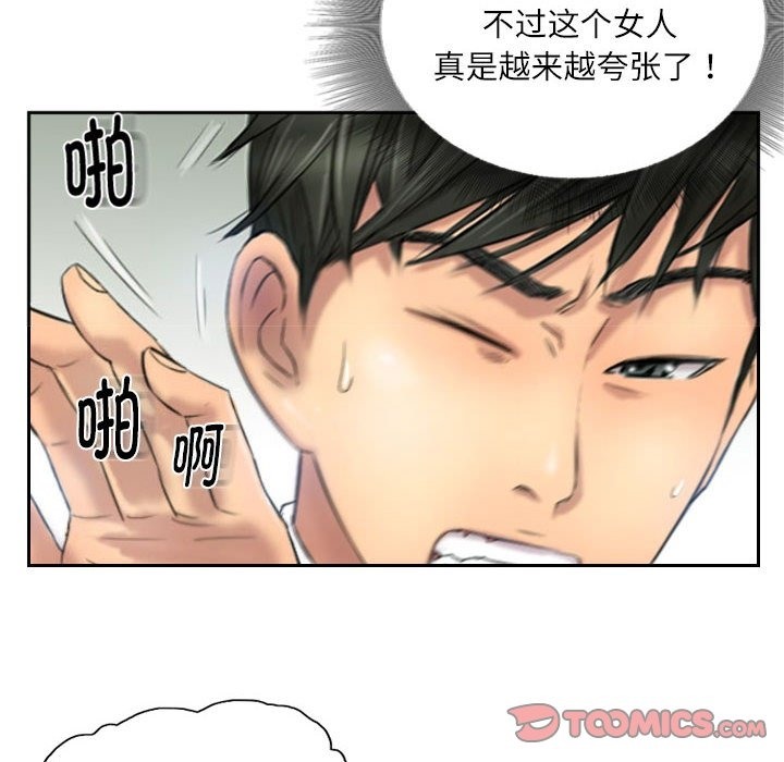16P - 灵魂互换