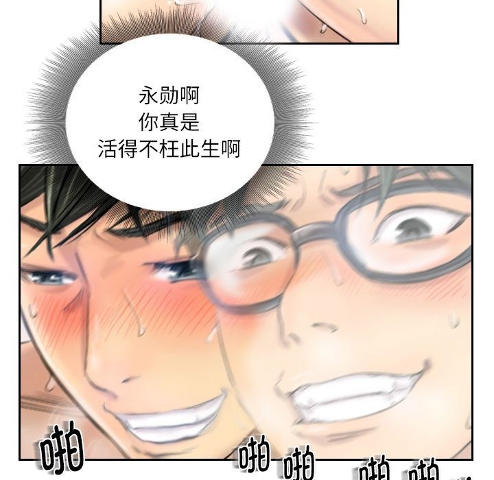 54P - 灵魂互换