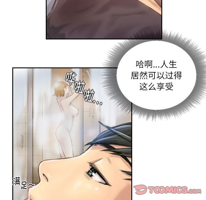72P - 灵魂互换