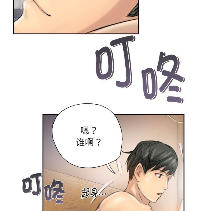 73P - 灵魂互换