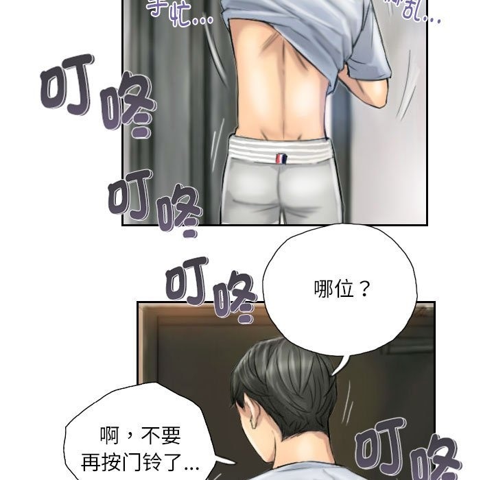 75P - 灵魂互换