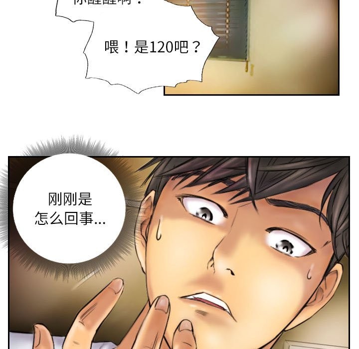 23P - 灵魂互换