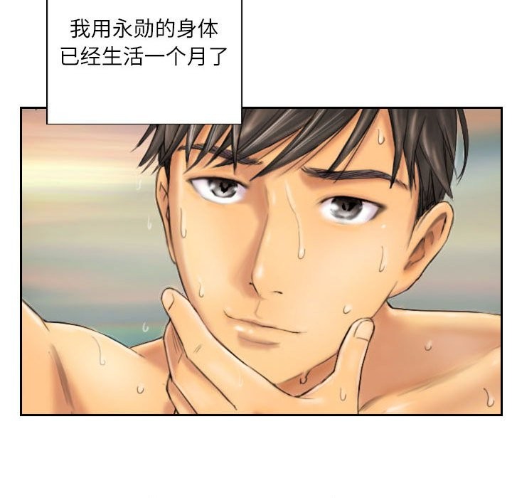 28P - 灵魂互换
