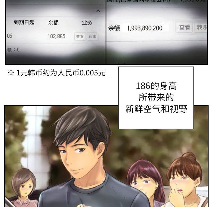 31P - 灵魂互换