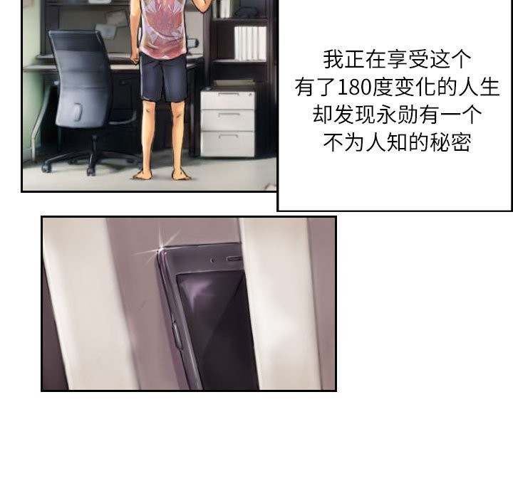 33P - 灵魂互换