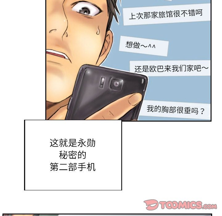 38P - 灵魂互换