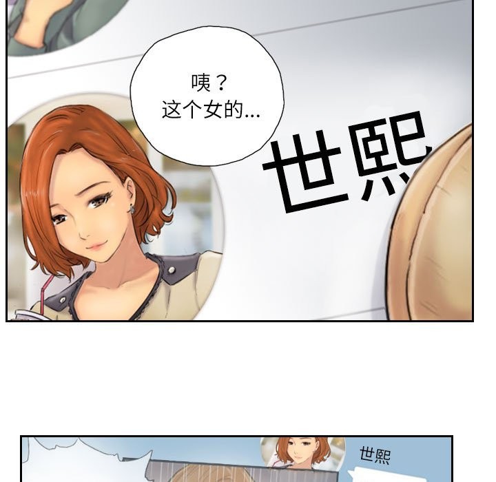 39P - 灵魂互换