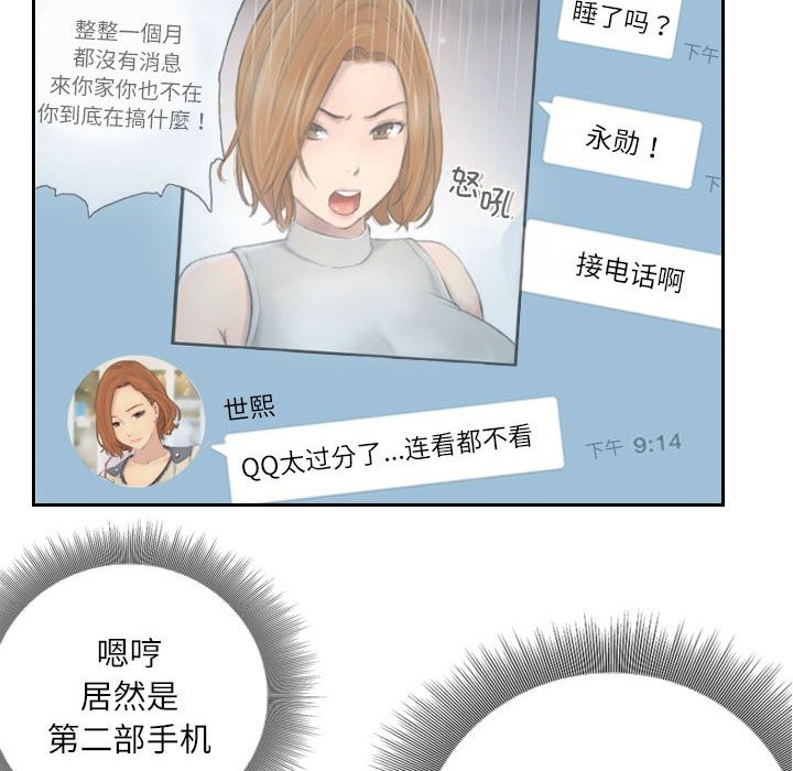 40P - 灵魂互换