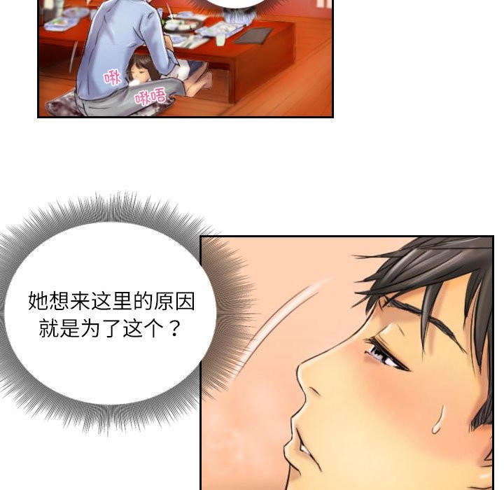 59P - 灵魂互换