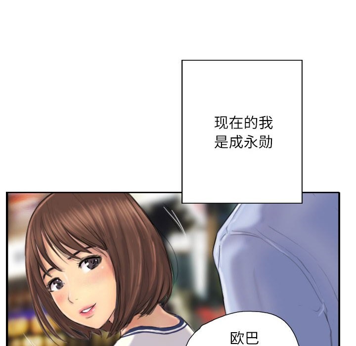 38P - 灵魂互换