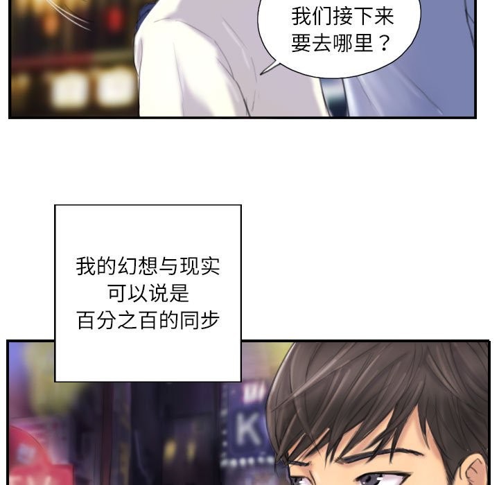 39P - 灵魂互换