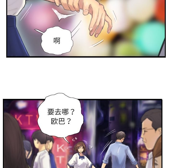 41P - 灵魂互换